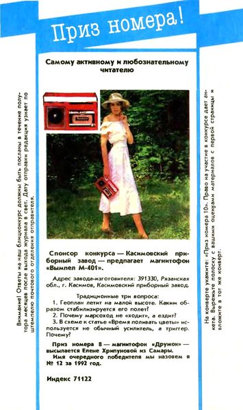 Файл:Wympel m401 1.jpg