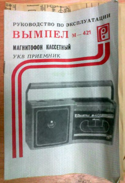 Файл:Wympel m401 10.jpg