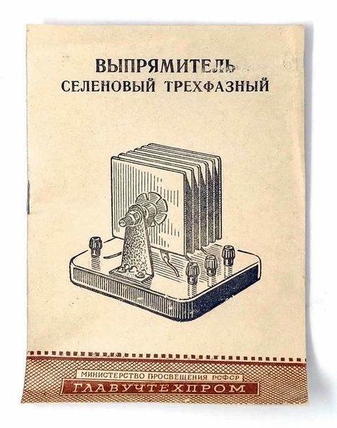 Файл:Wypr sel trf4.jpg