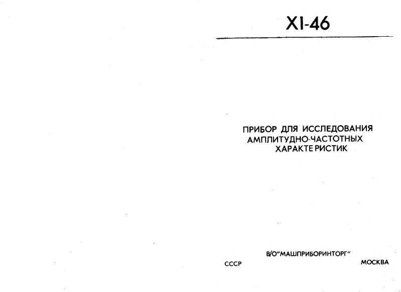 Файл:X1 46form.djvu