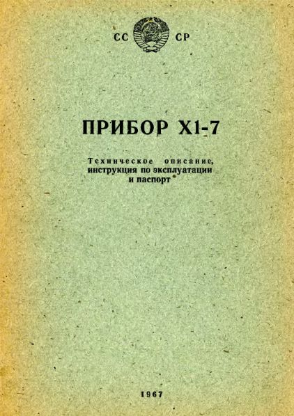 Файл:X1 7.djvu
