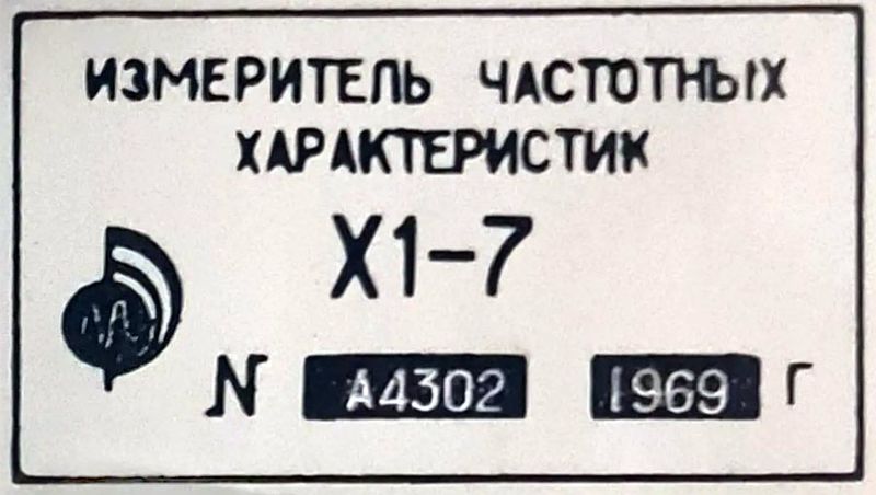 Файл:X1 7 4.jpg