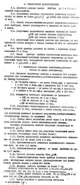 Файл:X1 th(1688).djvu