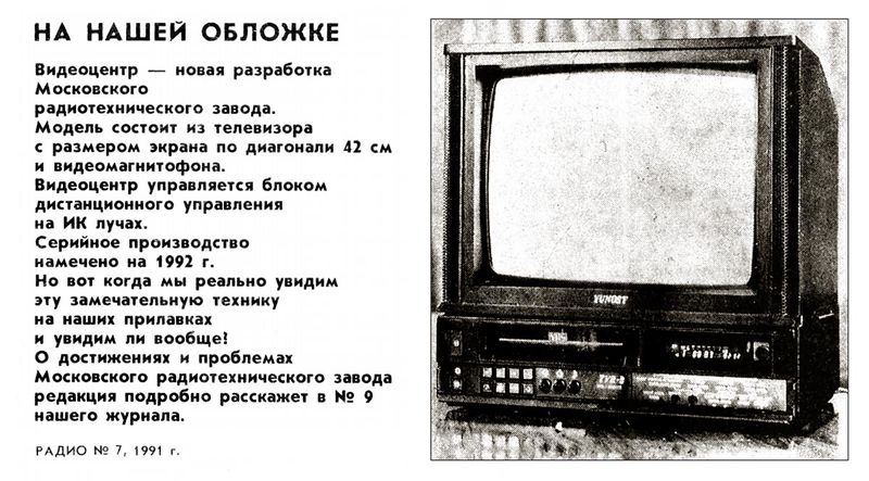 Файл:Yunost wd1.jpg