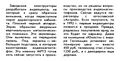 Миниатюра для версии от 09:02, 17 августа 2026