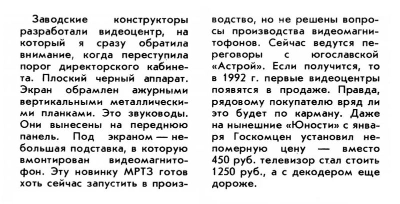 Файл:Yunost wd2.jpg