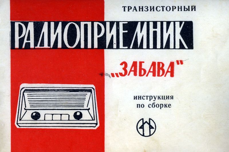 Файл:Zabawa trp21.jpg