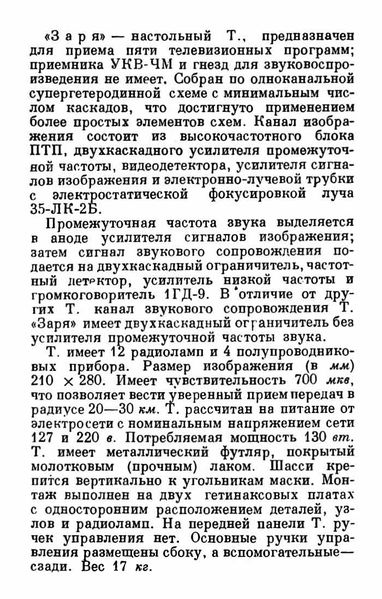 Файл:Zarja r.jpg