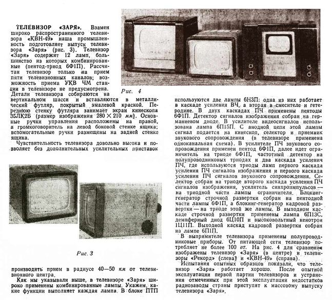 Файл:Zarja r8 57.jpg