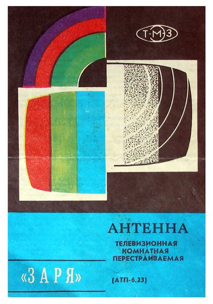 Файл:Zarja twa3.jpg