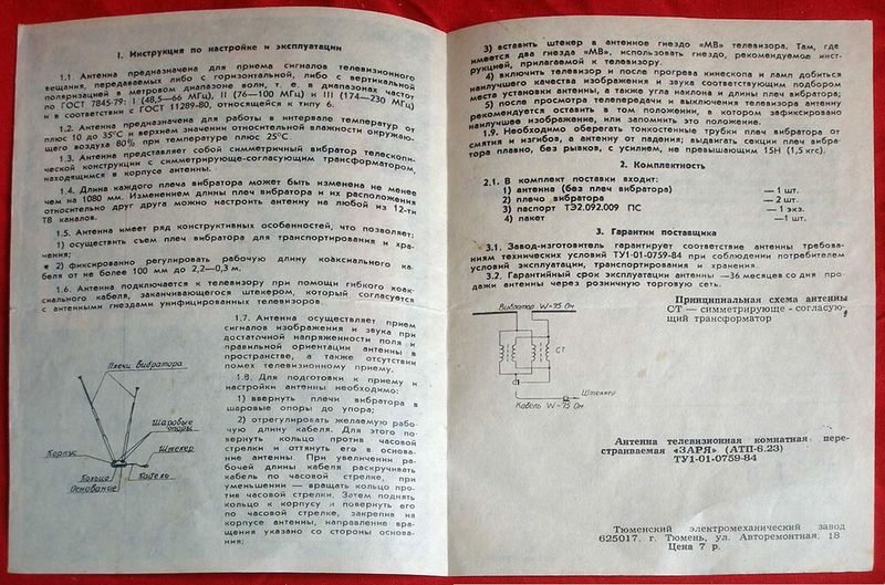 Файл:Zarja twa4.jpg