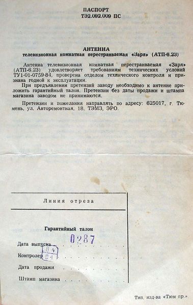 Файл:Zarja twa5.jpg