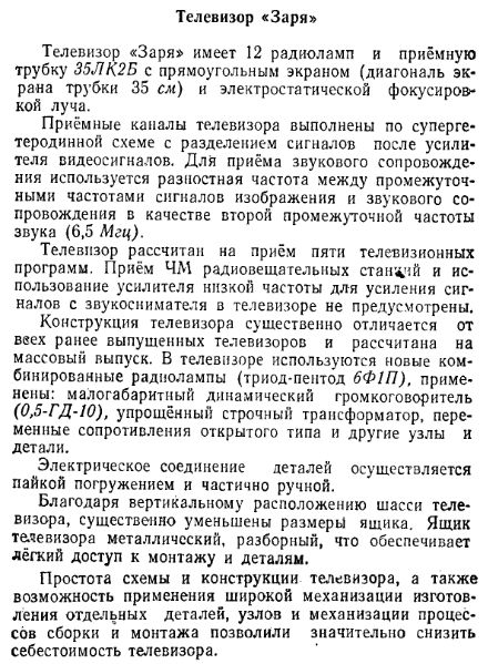 Файл:Zarja unwt.djvu