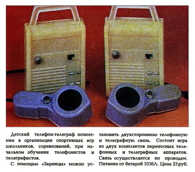 Файл:Zarnica tlf tlg84.jpg