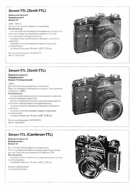 Файл:Zenit ttl4.jpg