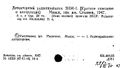 Миниатюра для версии от 13:23, 18 августа 2026
