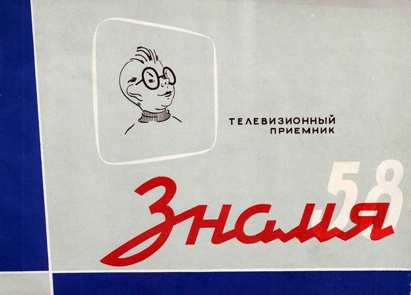 Файл:Znamja58r1.jpg
