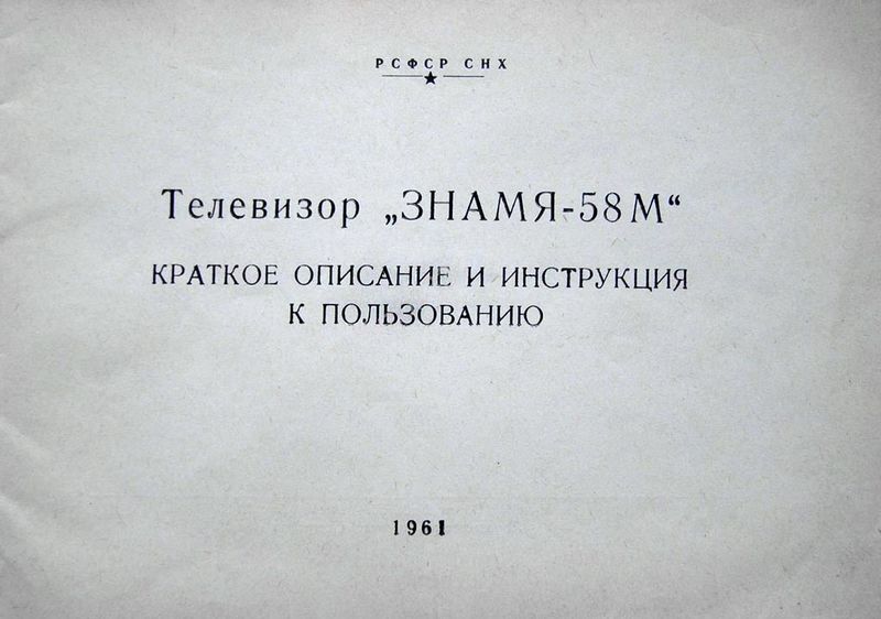 Файл:Znamja58r2.jpg