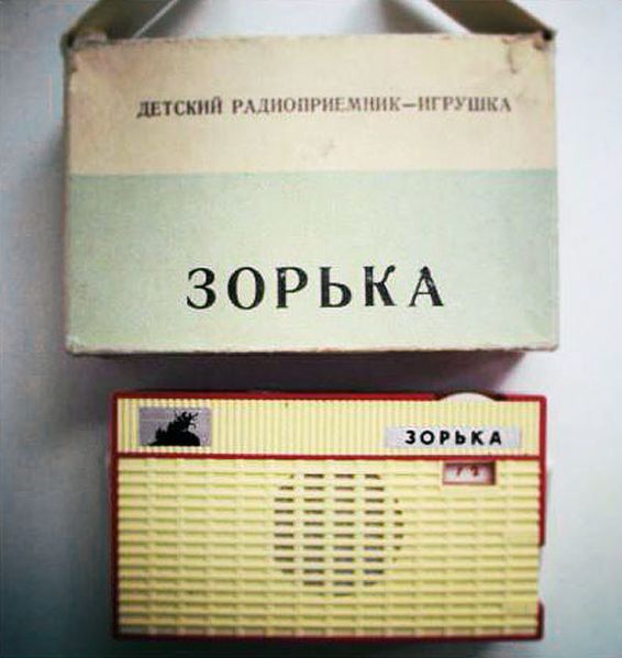 Файл:Zorka drp16.jpg