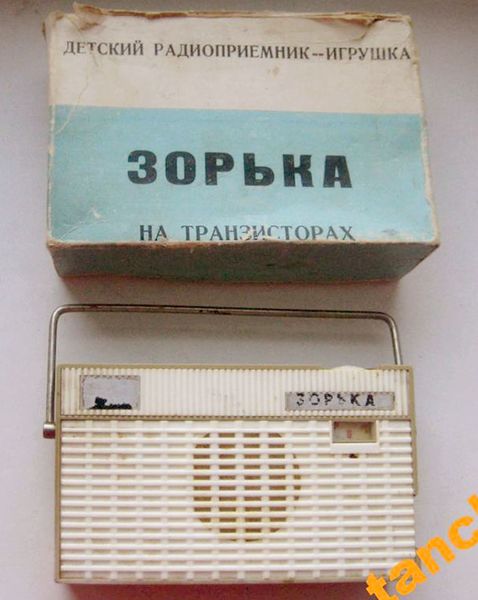 Файл:Zorka drp17.jpg