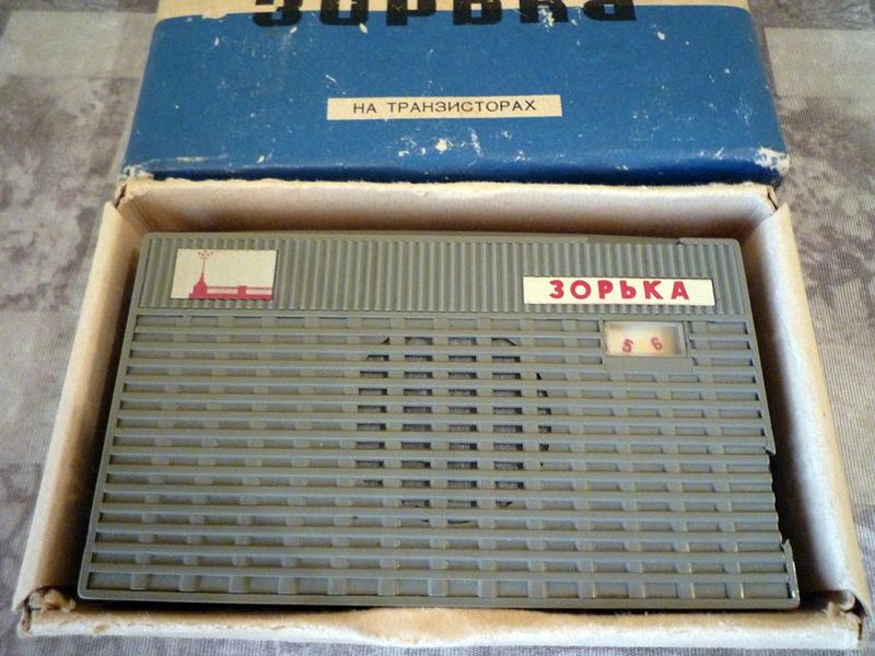 Файл:Zorka drp27.jpg