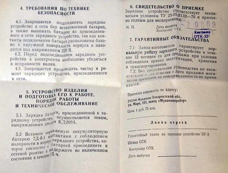 Файл:Zu3r1.jpg