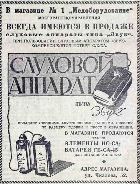 Файл:Zwuk13 sluh app zwuk.jpg