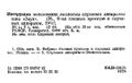 Миниатюра для версии от 08:54, 17 августа 2026